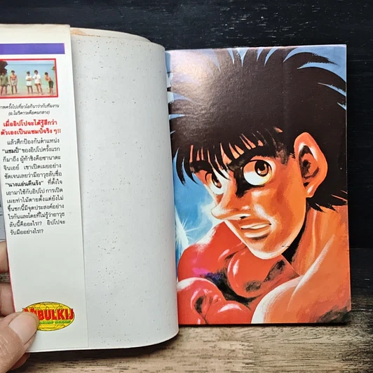 หนังสือ ก้าวแรกสู่สังเวียน เล่ม 34 รูปที่ 6