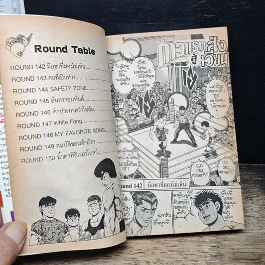 หนังสือ ก้าวแรกสู่สังเวียน เล่ม 17 รูปที่ 7