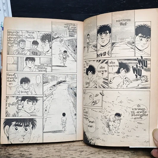 หนังสือ ก้าวแรกสู่สังเวียน เล่ม 17 รูปที่ 9