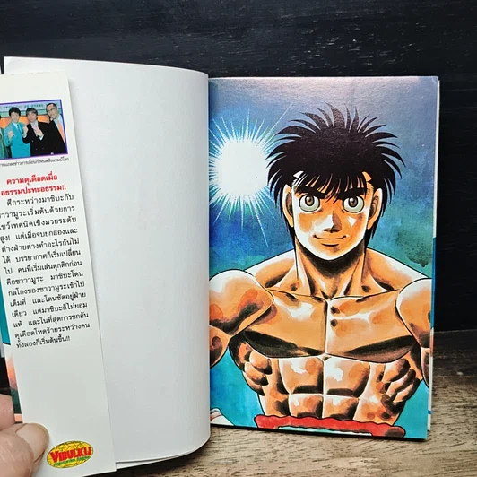 หนังสือ ก้าวแรกสู่สังเวียน เล่ม 73 รูปที่ 6