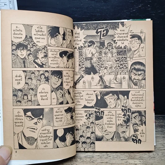 หนังสือ ก้าวแรกสู่สังเวียน เล่ม 38 รูปที่ 8