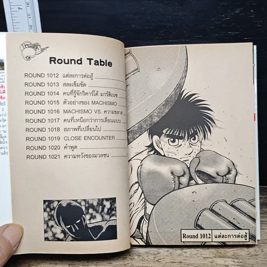หนังสือ ก้าวแรกสู่สังเวียน เล่ม 104 รูปที่ 7