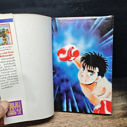 หนังสือ ก้าวแรกสู่สังเวียน เล่ม 18 รูปที่ 6