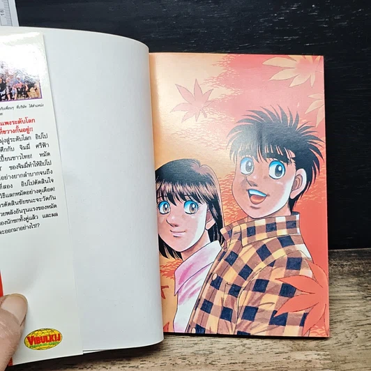 หนังสือ ก้าวแรกสู่สังเวียน เล่ม 63 รูปที่ 15