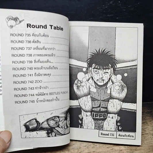 หนังสือ ก้าวแรกสู่สังเวียน เล่ม 63 รูปที่ 16