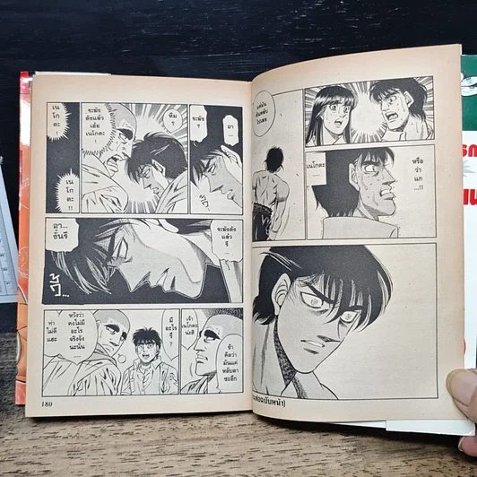 หนังสือ ก้าวแรกสู่สังเวียน เล่ม 45 รูปที่ 9