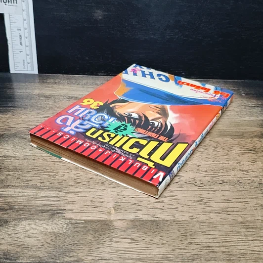 หนังสือ ก้าวแรกสู่สังเวียน เล่ม 36 รูปที่ 5