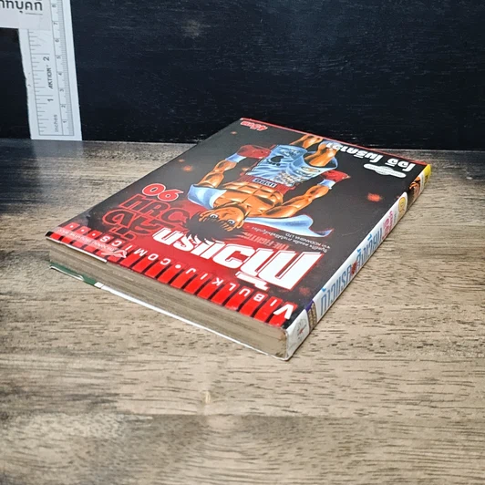 หนังสือ ก้าวแรกสู่สังเวียน เล่ม 90 รูปที่ 5