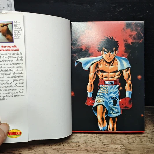 หนังสือ ก้าวแรกสู่สังเวียน เล่ม 90 รูปที่ 6