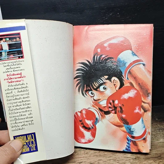 หนังสือ ก้าวแรกสู่สังเวียน เล่ม 19 รูปที่ 6