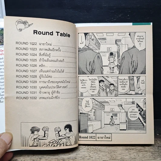 หนังสือ ก้าวแรกสู่สังเวียน เล่ม 105 รูปที่ 7