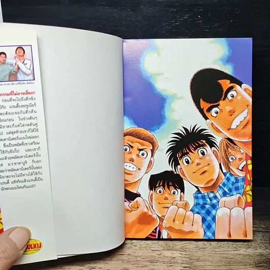 หนังสือ ก้าวแรกสู่สังเวียน เล่ม 79 รูปที่ 6