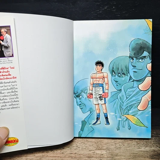 หนังสือ ก้าวแรกสู่สังเวียน เล่ม 116 รูปที่ 6