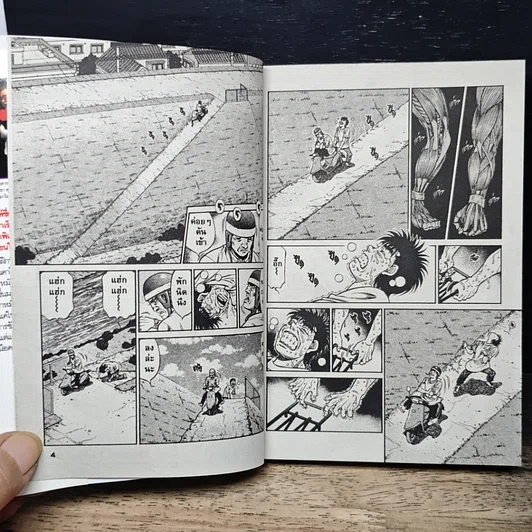หนังสือ ก้าวแรกสู่สังเวียน เล่ม 116 รูปที่ 8