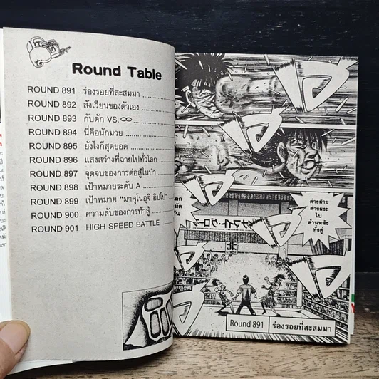 หนังสือ ก้าวแรกสู่สังเวียน เล่ม 93 รูปที่ 7