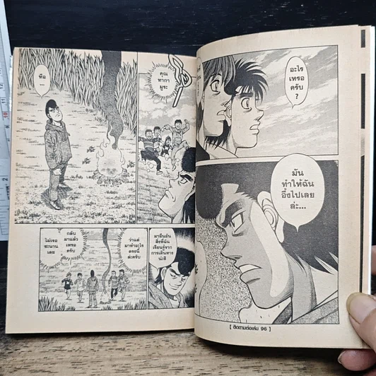หนังสือ ก้าวแรกสู่สังเวียน เล่ม 95 รูปที่ 9
