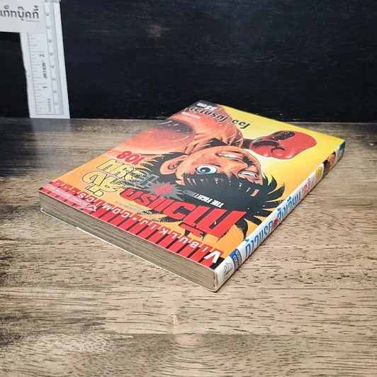 หนังสือ ก้าวแรกสู่สังเวียน เล่ม 108 รูปที่ 5