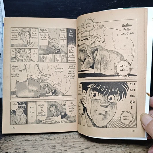 หนังสือ ก้าวแรกสู่สังเวียน เล่ม 39 รูปที่ 10
