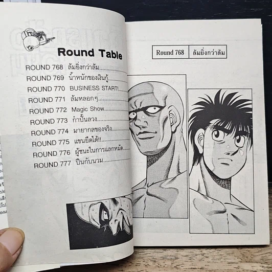 หนังสือ ก้าวแรกสู่สังเวียน เล่ม 81 รูปที่ 7