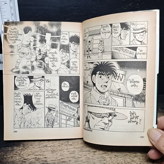หนังสือ ก้าวแรกสู่สังเวียน เล่ม 25 รูปที่ 10