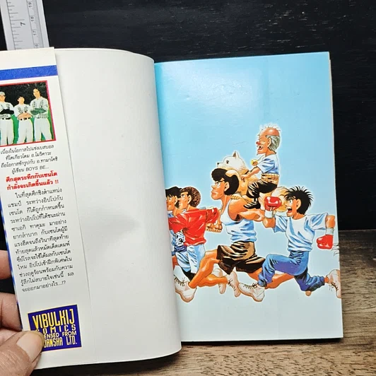 หนังสือ ก้าวแรกสู่สังเวียน เล่ม 26 รูปที่ 6