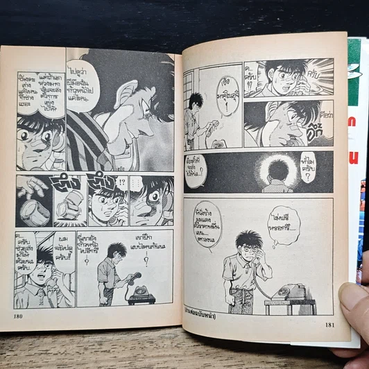 หนังสือ ก้าวแรกสู่สังเวียน เล่ม 26 รูปที่ 9