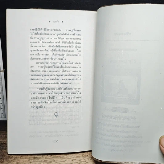 หนังสือ แรกรัก รูปที่ 10
