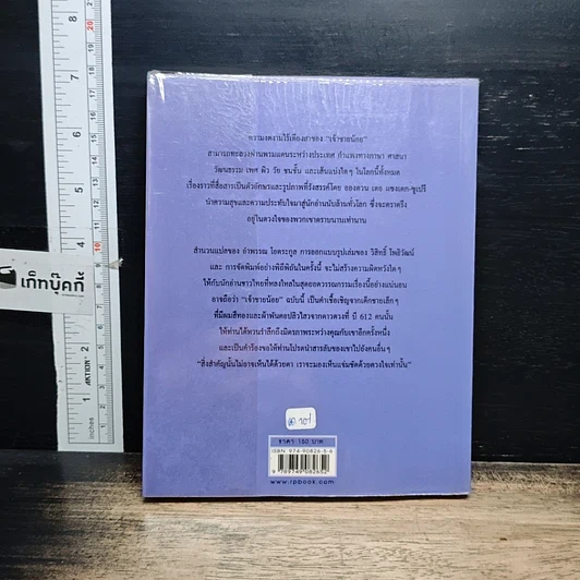 หนังสือ เจ้าชายน้อย รูปที่ 2