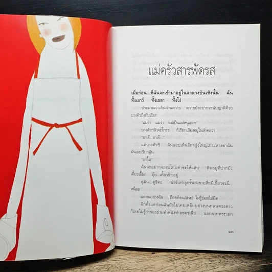 หนังสือ แอมเม้าท์เอง รูปที่ 9