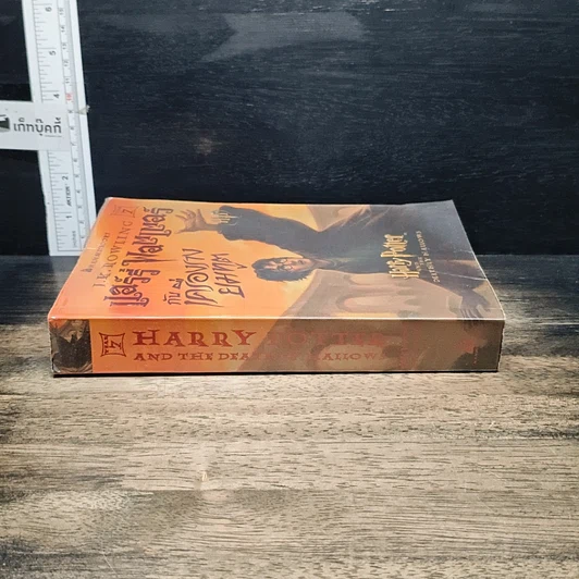 หนังสือ Harry Potter แฮร์รี่ พอตเตอร์ กับเครื่องรางยมทูต รูปที่ 3