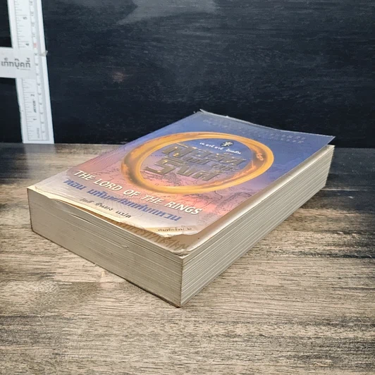 หนังสือ The Lord of the Rings ลอร์ดออฟเดอะริงส์ ตอน มหันตภัยแห่งแหวน รูปที่ 4