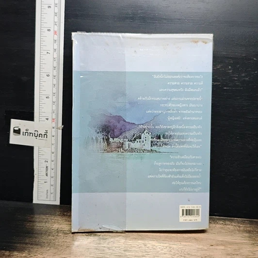หนังสือ วสันต์ลีลา รูปที่ 2
