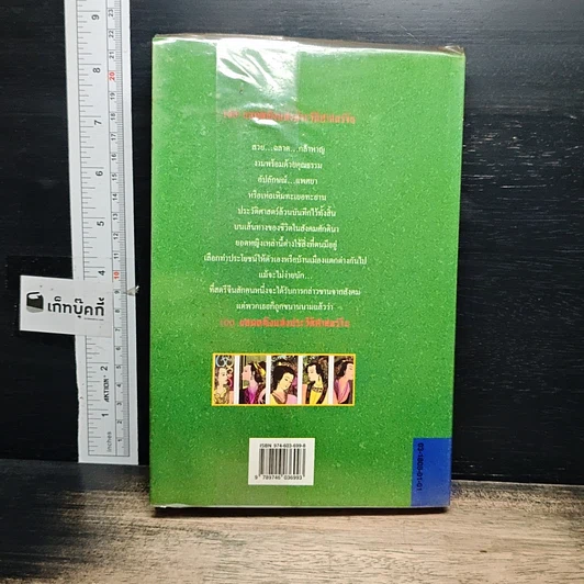 หนังสือ 100 ยอดหญิงแห่งประวัติศาสตร์จีน รูปที่ 2