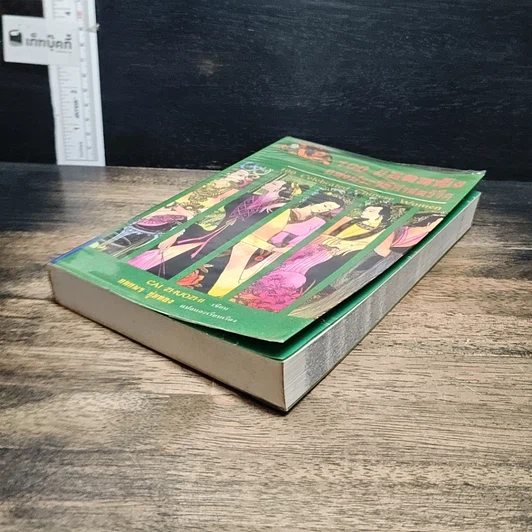 หนังสือ 100 ยอดหญิงแห่งประวัติศาสตร์จีน รูปที่ 4