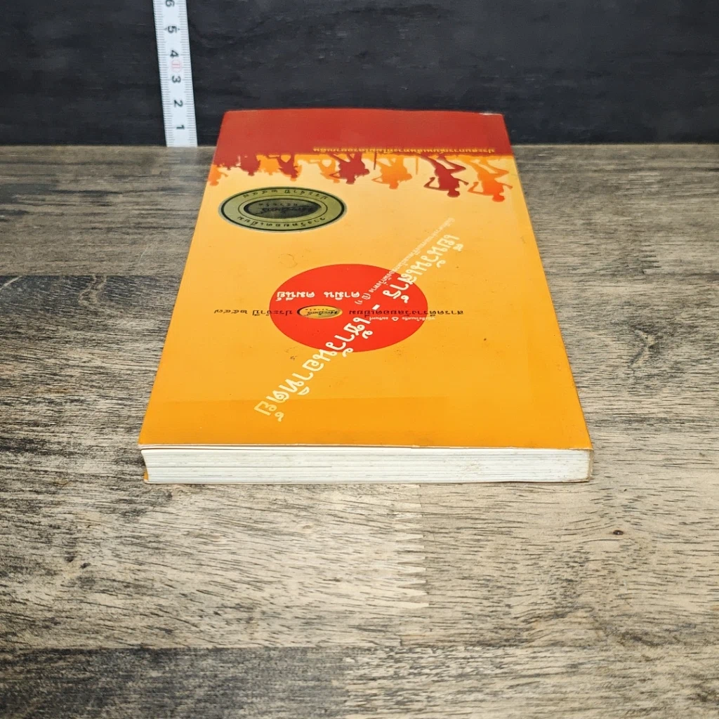 หนังสือ เย็นวันเสาร์-เช้าวันอาทิตย์ รูปที่ 4