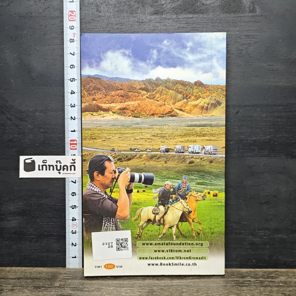 หนังสือ ชีวิตใหม่ 2 รูปที่ 5
