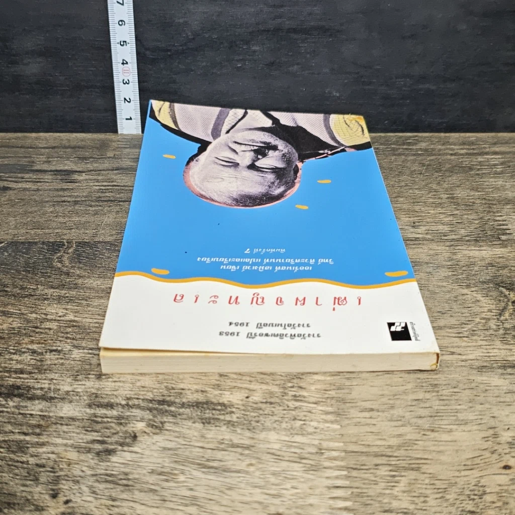 หนังสือ เฒ่าผจญทะเล รูปที่ 4