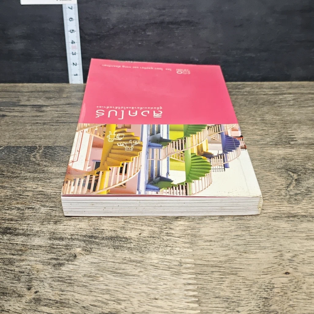 หนังสือ สิงคโปร์ คู่มือท่องเที่ยวสิงคโปร์ด้วยตัวเอง รูปที่ 4