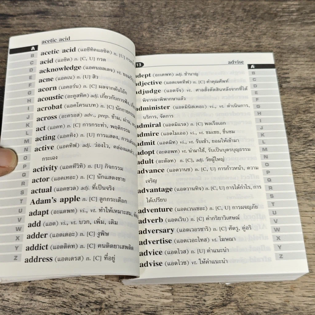 หนังสือ Dictionary English-Thai รูปที่ 8