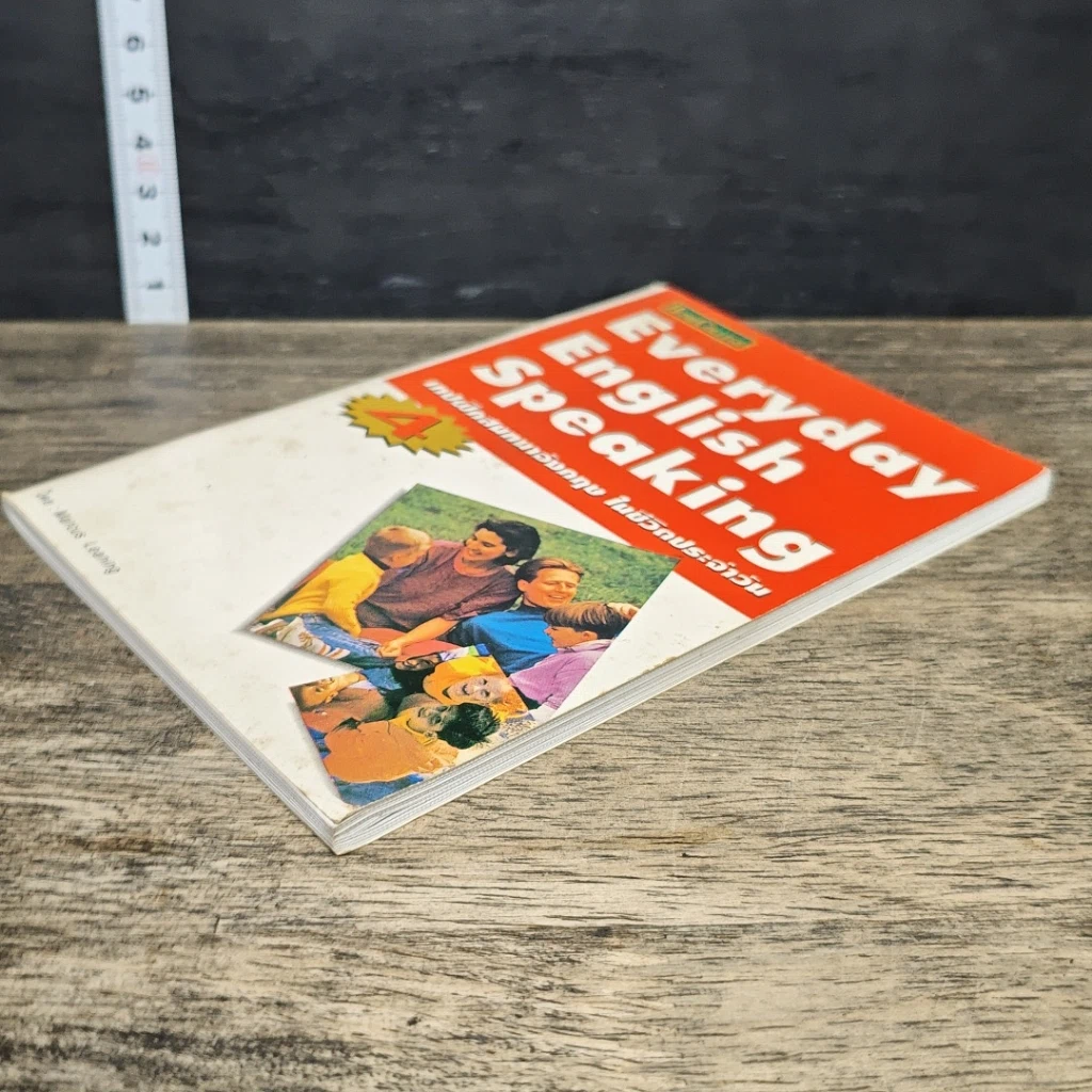 หนังสือ Everyday English Speaking เล่ม 4 ชุดเทปฝึกสนทนาภาษาอังกฤษในชีวิตประจำวัน รูปที่ 3