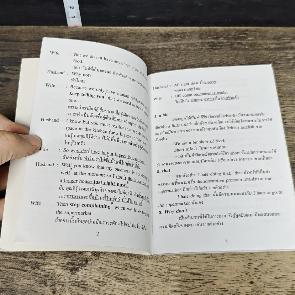 หนังสือ Everyday English Speaking เล่ม 4 ชุดเทปฝึกสนทนาภาษาอังกฤษในชีวิตประจำวัน รูปที่ 7