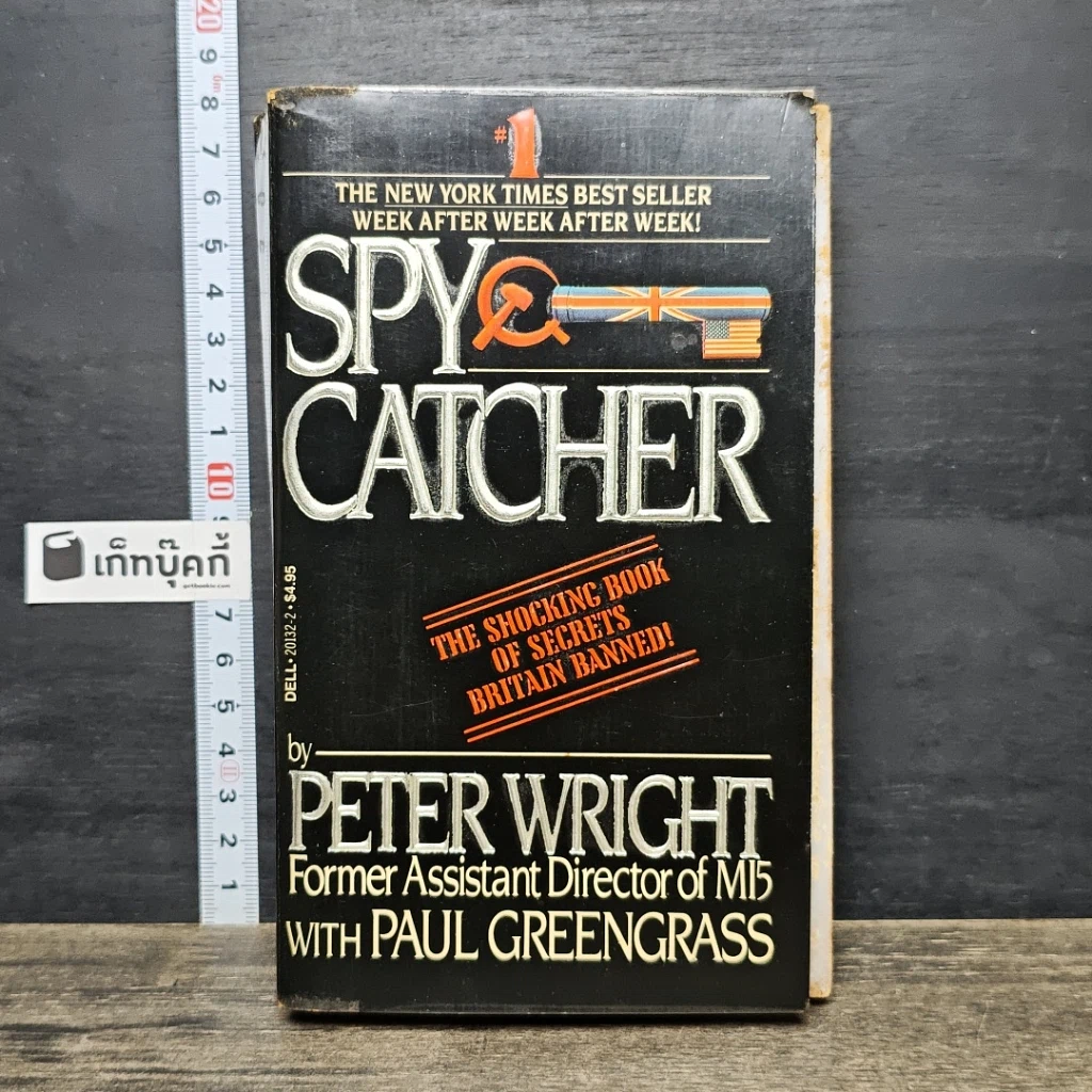หนังสือ Spycatcher: รูปที่ 1