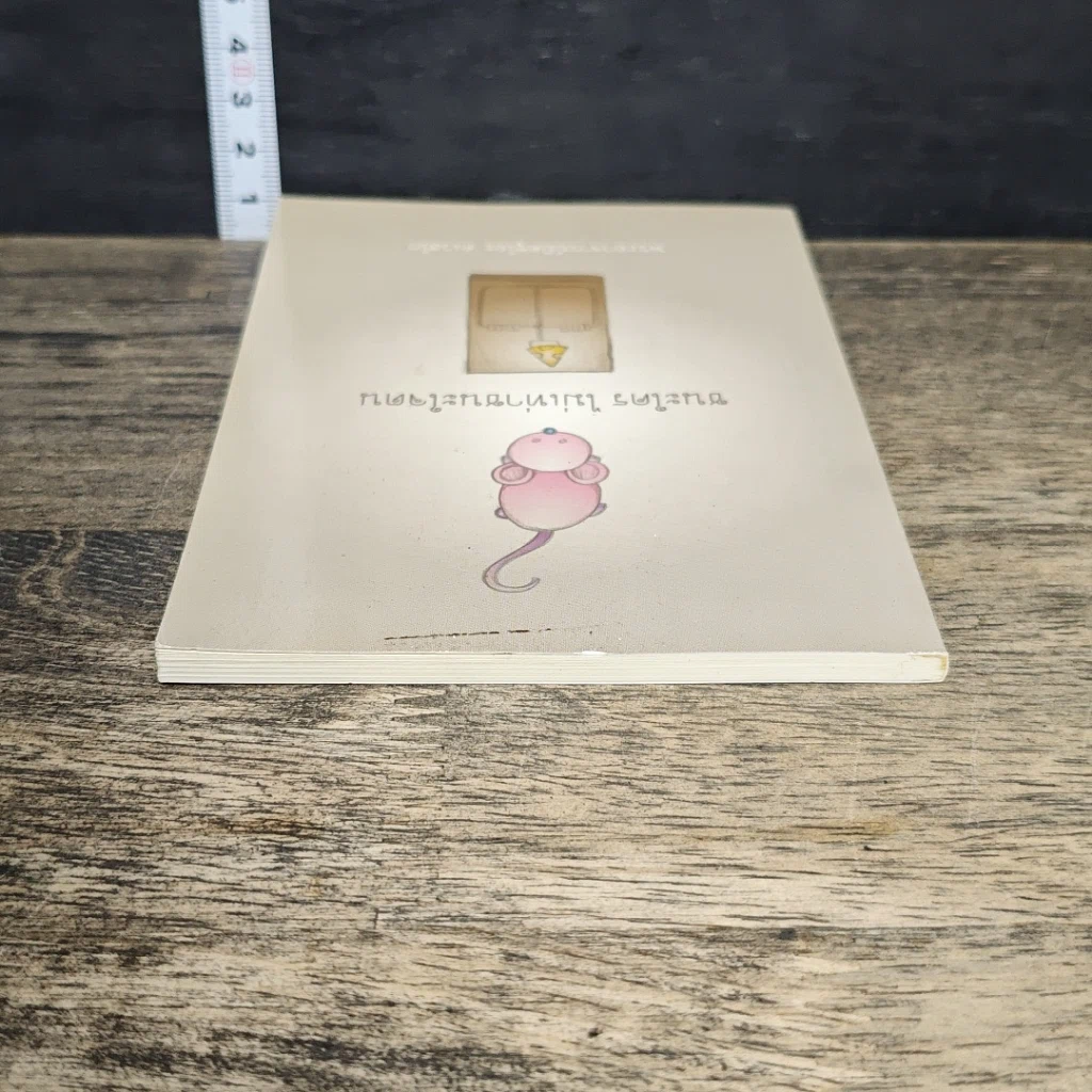 หนังสือ ชนะใคร ไม่เท่าชนะใจคน รูปที่ 4