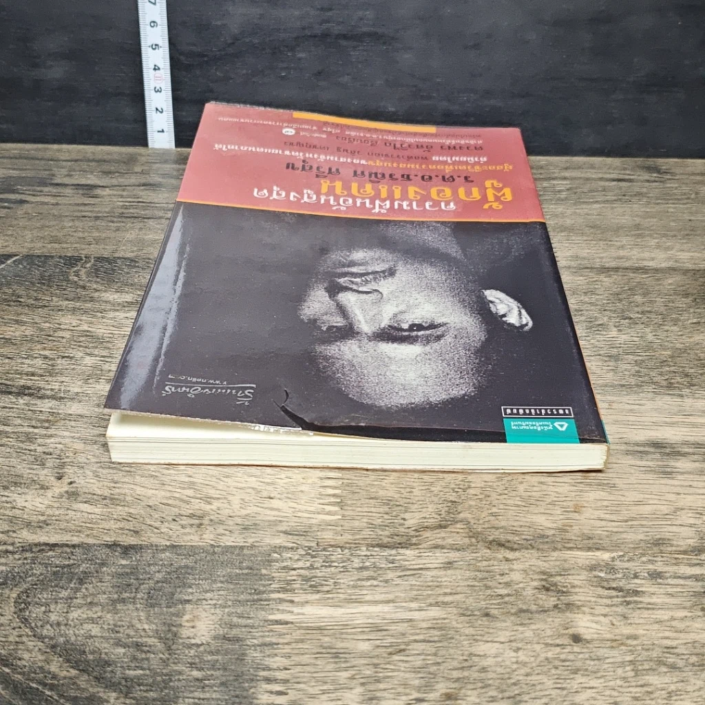 หนังสือ ความฝันอันสูงสุด ผู้กองแคน ร.ต.อ.ธรผริศ ศรีสุข รูปที่ 4