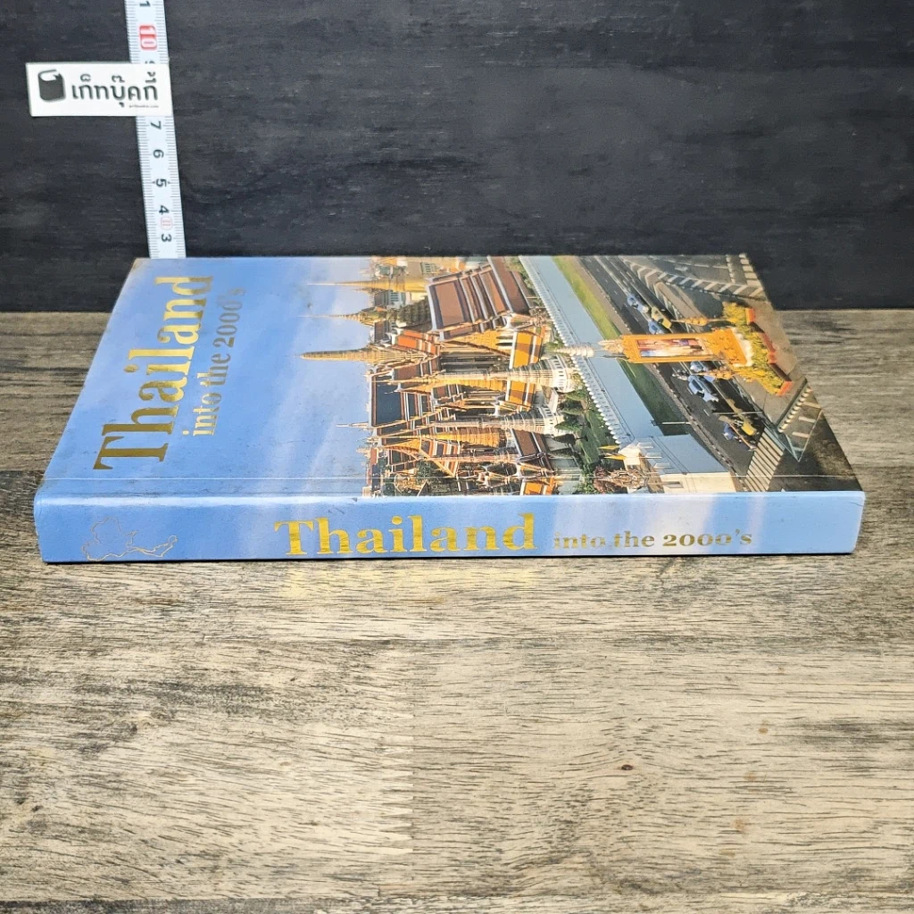 หนังสือ Thailand into the 2000's รูปที่ 2