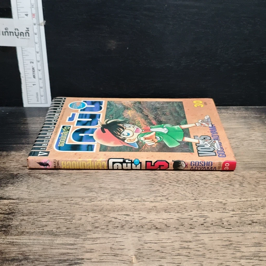 หนังสือ ยอดนักสืบจิ๋วโคนัน เล่ม 5 รูปที่ 3