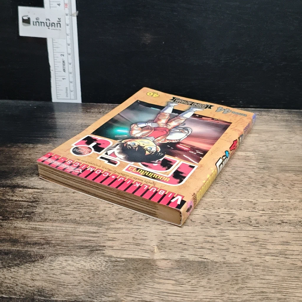 หนังสือ ยอดนักสืบจิ๋วโคนัน เล่ม 44 รูปที่ 5