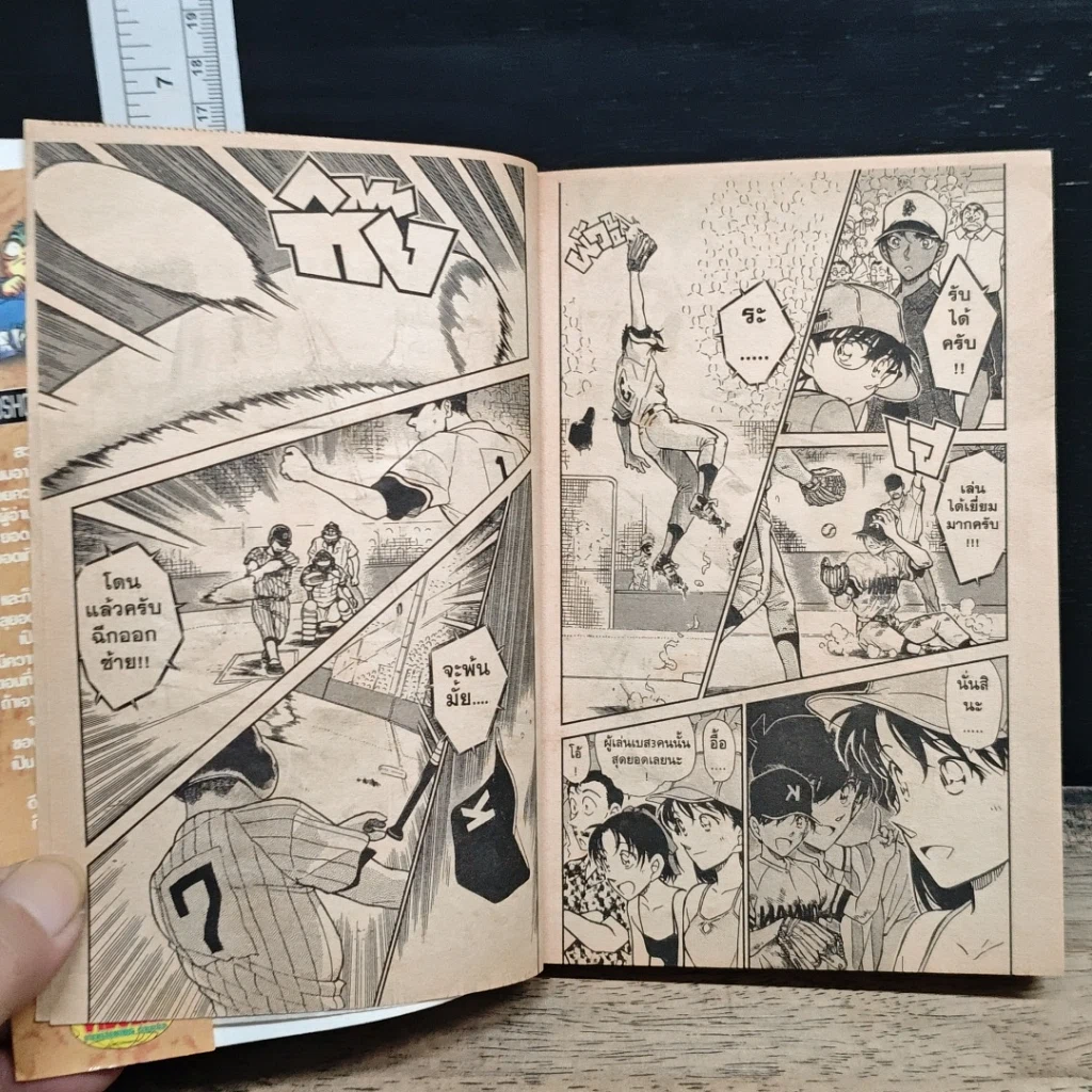 หนังสือ ยอดนักสืบจิ๋วโคนัน เล่ม 44 รูปที่ 8