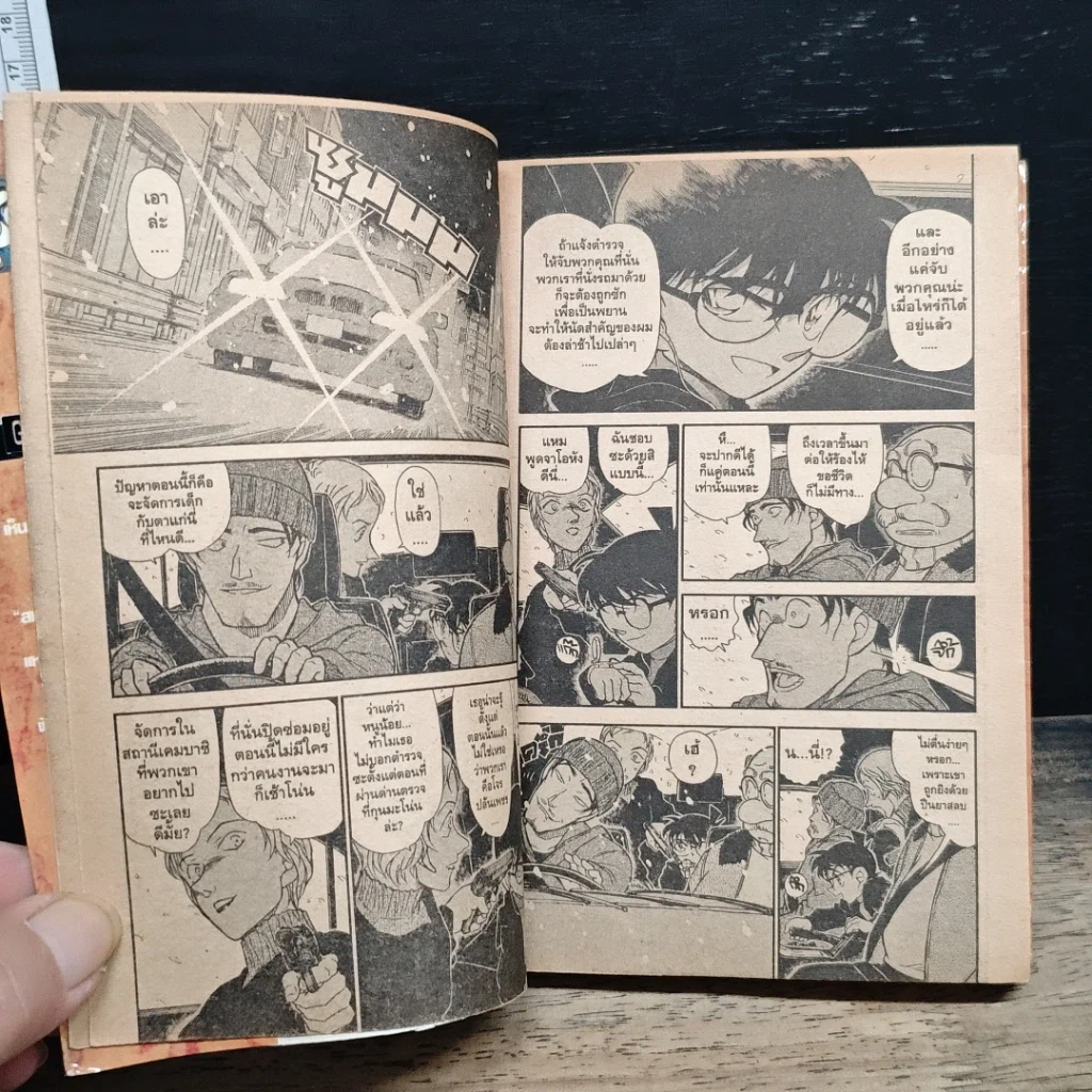 หนังสือ ยอดนักสืบจิ๋วโคนัน เล่ม 38 รูปที่ 8