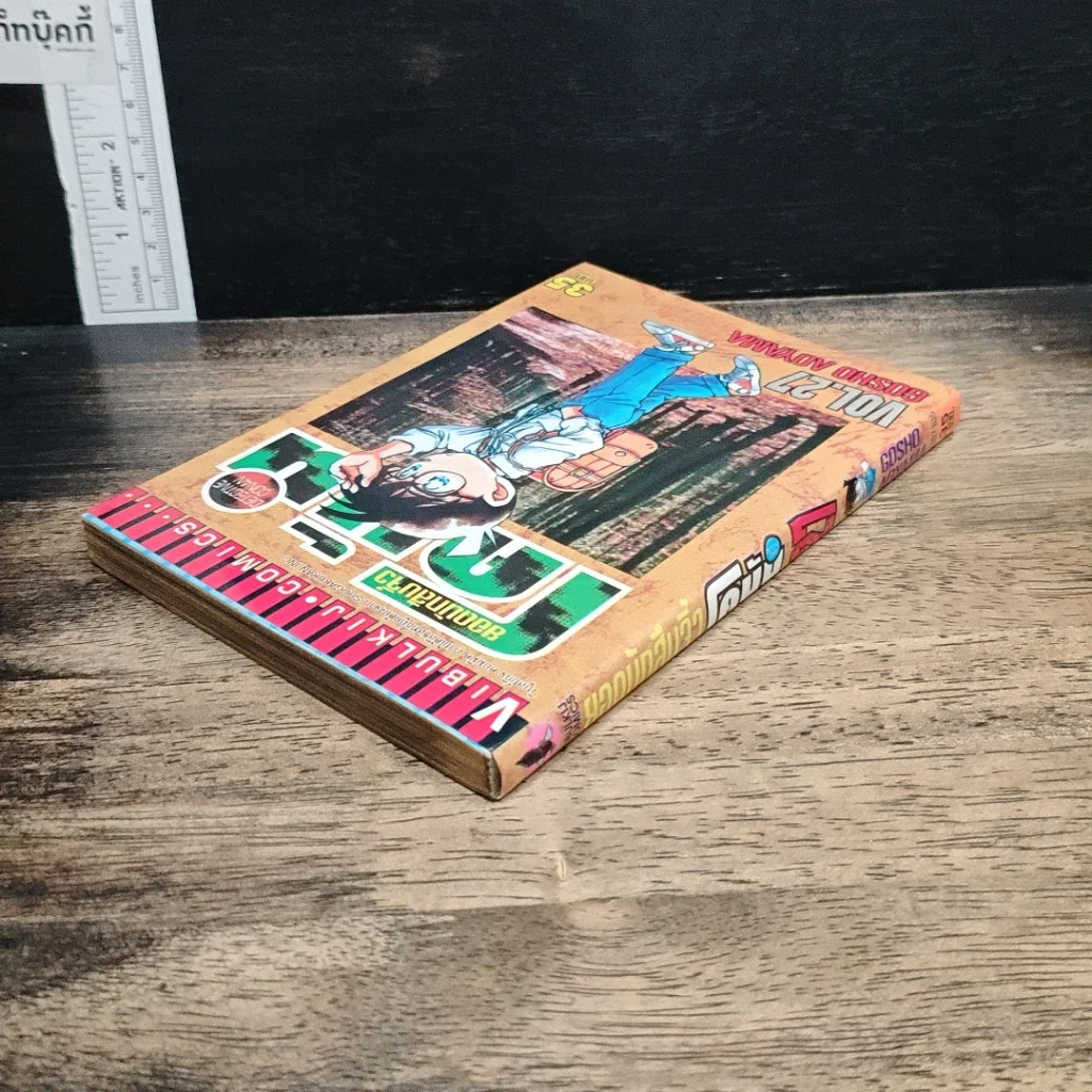 หนังสือ ยอดนักสืบจิ๋ว โคนัน เล่ม 27 รูปที่ 5